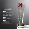 Trofeo de Cristal Creativo de Estrella de Cinco Puntas Personalizado para Premios de Reunión Anual, Trofeo Grabado de Honor al Empleado Destacado