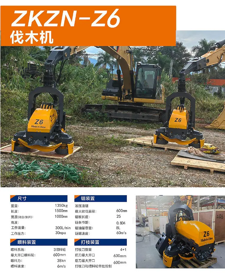 伐木机详情_03.jpg