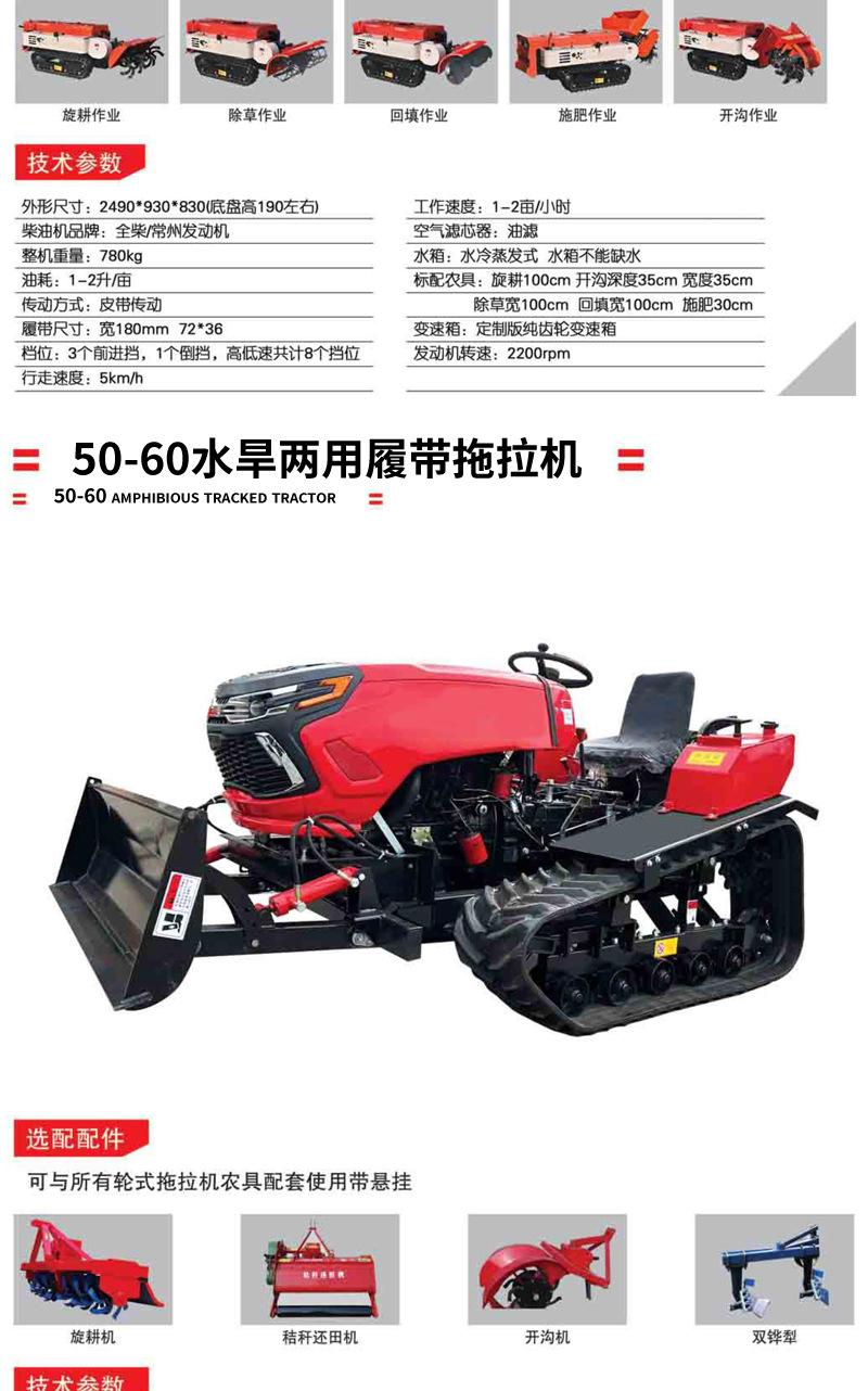 履带拖拉机_13.jpg