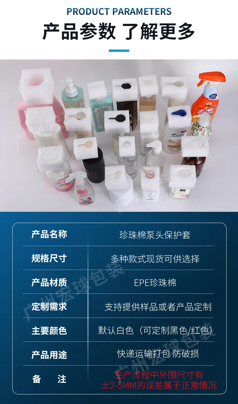 珍珠棉_03.jpg