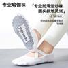 Calcetines de Yoga para Mujer Nuevos Transpirables Delgados Profesionales para Deportes Fabricante Venta al por Mayor Transfronterizo Pilates Antideslizantes para Piso