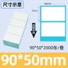 Papel Térmico Plegable a Prueba de Tres Cosas, Papel para Impresión de Guías de Mensajería 50X30 100X100X75, Papel para Impresión de Etiquetas Térmicas