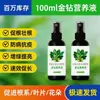 Solución Nutritiva Especial para Plantas Diamante Dorado, Previene el Amarillamiento de las Hojas, Promueve el Crecimiento de Raíces, Adecuada para Hidroponía y Cultivo en Tierra, Hace que las Hojas Verdes de las Plantas Sean Brillantes y Vigurosas en su Crecimiento