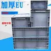 Caja europea engrosada, caja de filtro, caja de logística, caja de plástico, caja de volquete rectangular, caja de piezas de automóvil estándar europea, caja de herramientas, caja de almacenamiento