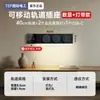 Enchufe de Regleta Inteligente Digital de Pantalla Internacional, Regleta de Alimentación de Barra Móvil, Montaje Superficial para Cocina, Sala de Estar, Dormitorio