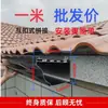 Aleación de Aluminio Canalón Alero Canalón de Lluvia Canalón de Drenaje para Villa Enlace Total Otro Otro Conexión a Presión
