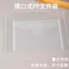 Pasta de Arquivo Transparente A5 Espessa com Bolsos Inseríveis, Bolsa de Armazenamento Cortada Personalizada Horizontal, Bolsa de Documentos Vertical de PP, A6 Transfronteiriça
