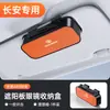 Aplicable a Changan UNIV Nuomi Yuexiang Yidong Ruicheng CC Lantuzhe Estuche para Gafas de Interior de Coche Estuche para Gafas de Sol en Parasol