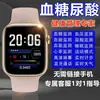 Reloj Inteligente Multifuncional Popular de Kuaishou y Douyin para Medir Glucosa en Sangre y Presión Arterial, Ácido Úrico, Frecuencia Cardíaca, Ejercicio, Sueño y Funciones de Llamada