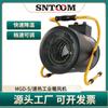Calentador Eléctrico Silencioso Doméstico Mgd-5 Calentador Industrial para Granja de Calentamiento Rápido Ahorrador de Energía Temperatura Constante