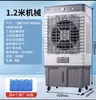 Ventilador de Refrigeración Industrial Camel para Espacios Comerciales, Aire Acondicionado Móvil por Agua para Restaurantes, Ventilador de Aire Acondicionado para el Hogar para Espacios Comerciales