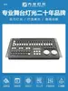 Console DMX384 Console SuperPro512 Console de Iluminação Luz PAR Cabeça Móvel Luz de Feixe Controlador