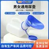 Urinol Portátil Universal, Personalizado com Embalagem de Cor Personalizada, Urinol Portátil para Carro, Impressão de Etiqueta, Design Personalizado Mediante Solicitação