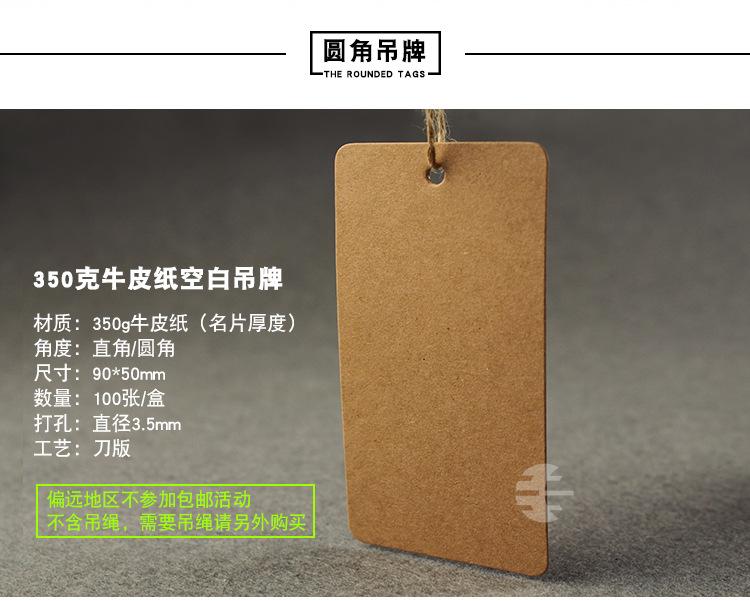牛皮纸空白吊牌_03.jpg