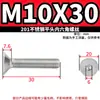 Tornillos de Acero Inoxidable 201 con Cabeza Avellanada Hexagonal Tornillos de Cabeza Plana Tornillos de Copa Plana Extendida M3M4M6M8M10M12Mm
