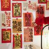 Novos adesivos de parede de cartão de texto chinês, adereços de fotos em estilo chinês, adesivos de renovação de quarto, decoração de ano novo, cartão