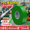 Cinta de piso nano de marking Mileqi de PVC de alta resistencia al desgaste, engrosada, resistente al desgaste, de alta resistencia, advertencia de AGV, gestión 5S6S