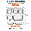 Plato de almuerzo para estudiantes de acero inoxidable 304 transfronterizo, plato dividido de acero inoxidable engrosado para niños, venta directa del fabricante