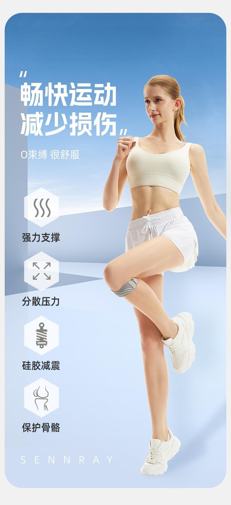 灰色髌骨带详情_01.jpg