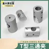 Tubo de Acero Inoxidable Eje Liso Conector de Tres Vías Tipo T Soporte de Abrazadera Fija Cruzada Pieza de Conexión de Soporte Junta Fija Abrazadera de Tubo Sujetador