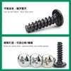 Tornillos Autorroscantes de Hierro Niquelado Cabeza de Paraguas Cruz Plana Cola Plana M3~M5 Venta Directa de Fábrica Tornillos Pequeños Autorroscantes de Cabeza Plana Grande