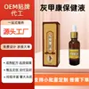Tratamiento OEM para onicomicosis, solución herbal para el cuidado de las uñas, tratamiento para el surco de la uña, tratamiento para uñas gruesas, parche para uñas, fabricación de marca privada para solución de onicomicosis