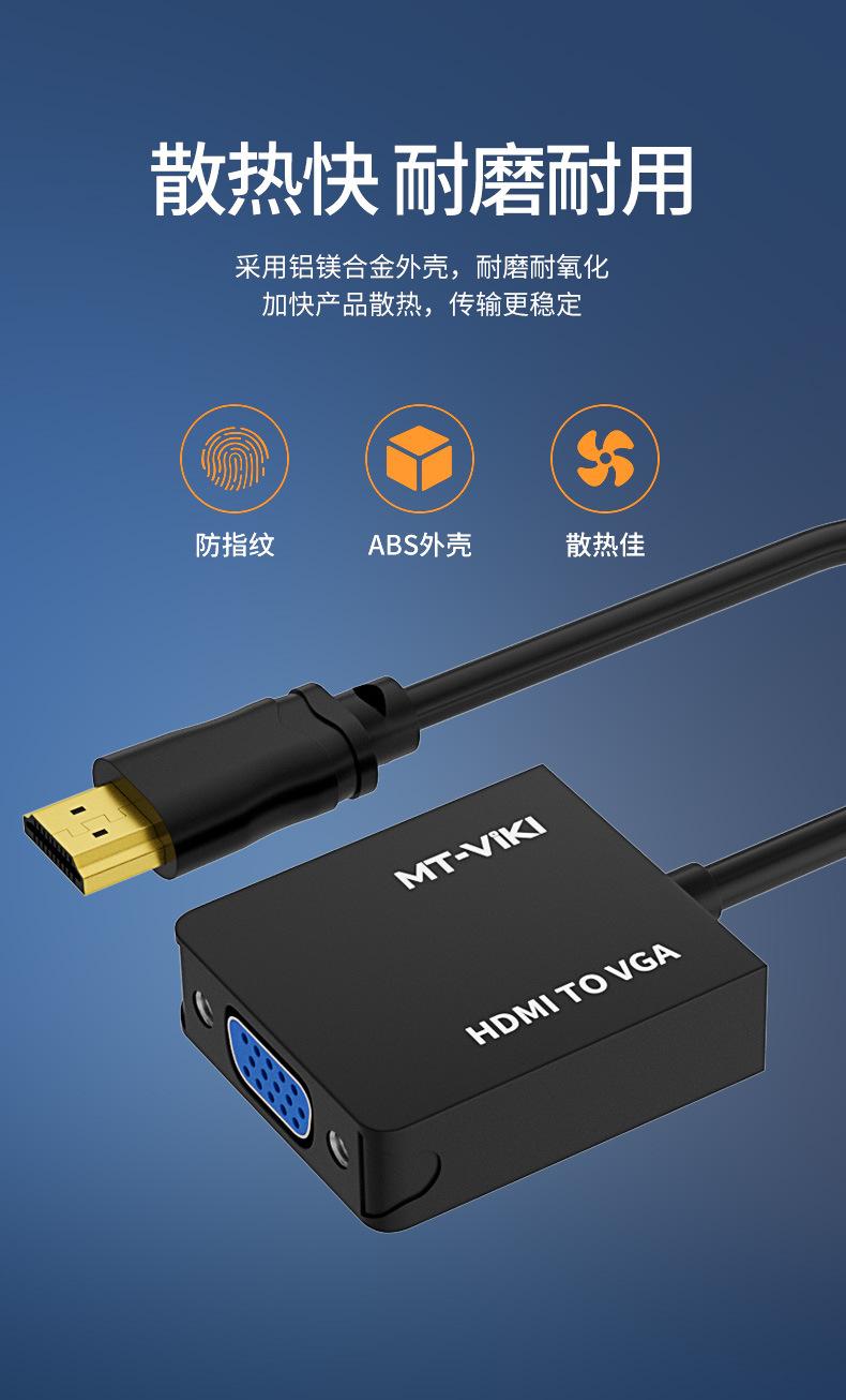 HDMI转VGA详情_05.jpg