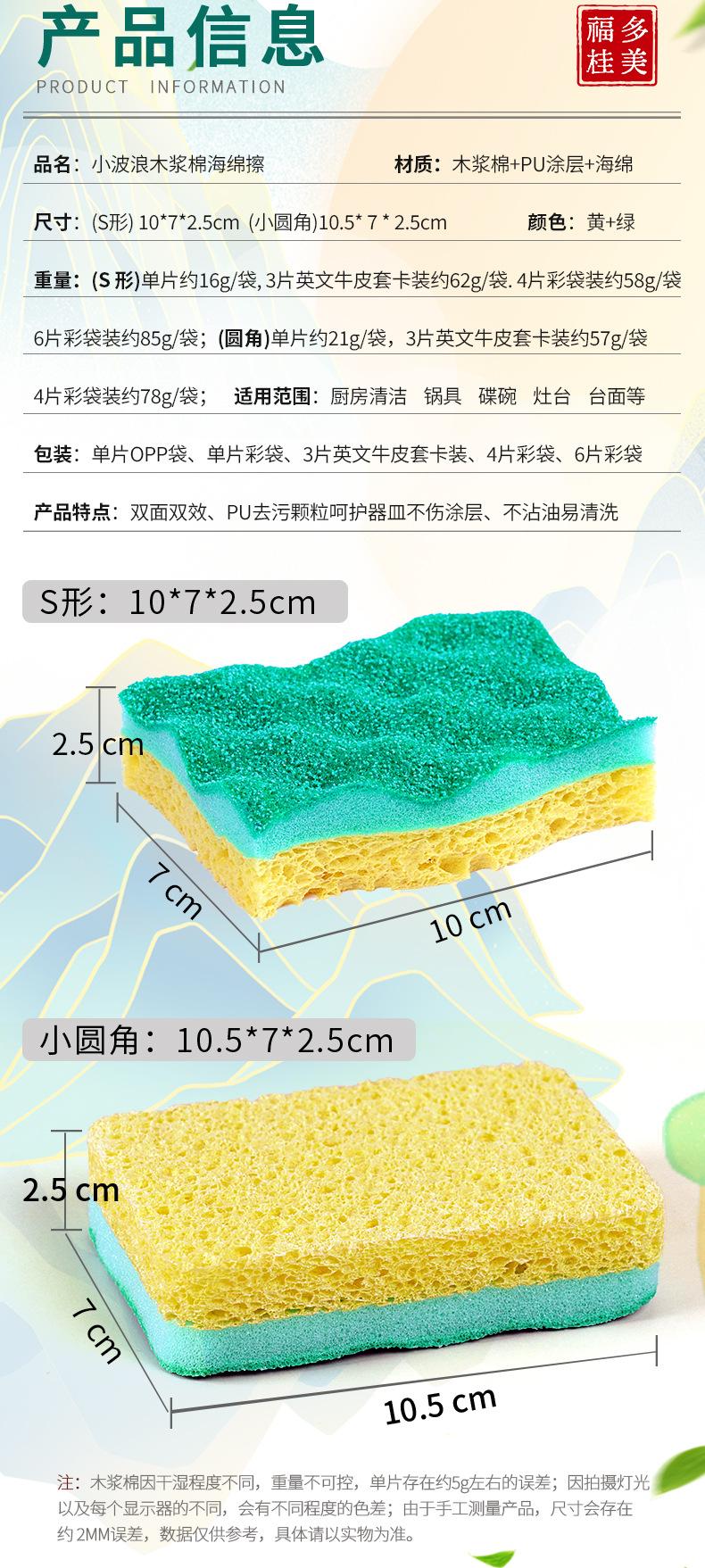 小波浪木浆海绵擦-1120_03.jpg