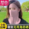 Mascarilla de protección solar que cubre el cuello, transpirable, para mujer, alto valor estético, protección UV, adecuada para conducir y andar en bicicleta, mascarilla de protección para el cuello de media cara de seda de hielo para verano