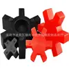Amortiguador de Goma para Acoplamiento Tipo L Elastómero Absorbente de Impactos Hexagonal Almohadilla de Rueda Flor de Ciruelo L-50/70/75/90/100