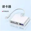 Adecuado para Teléfonos Móviles Huawei Adaptador Tipo-C Dos en Uno Carga OTG Conexión USB 3.0 Teclado Ratón para Uso de Oficina