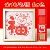 Manualidades DIY para el Día de la Madre: Kit de Materiales para Pintura sobre Tejido de Bambú, Soporte de Exhibición de Marco de Fotos Estilo Chino, Regalo de Calentamiento para Team Building Padres e Hijos