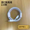 Adecuado para Cable de Carga Apple 15Promax Cable Cargador Iphone16 Cable de Datos Usbc Doble Tipo-C Carga Rápida