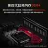 Xinlianxin RAM DDR4 2666-3200 RAM para computadora de escritorio totalmente compatible con RAM de 4G-32G