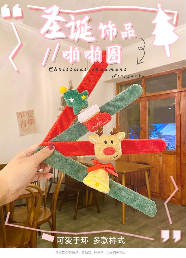 新版圣诞款手环啪啪圈_01