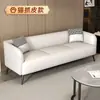 Sofá de cuero estilo nórdico, apto para dos o tres personas, con un diseño lujoso, ideal para apartamentos pequeños, propiedades de alquiler, hoteles, salas de estar y salas de juegos