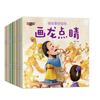 Libro ilustrado de cuentos idiomáticos para niños de primer grado Lectura Libros extracurriculares Lectura obligada Libro ilustrado de Enlightenment Edición fonética Ilustración a todo color