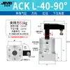 Cilindro de Fixação Rotativa ACK ACK25/32/40/50/63-R-L90/180 Graus Cilindro de Ângulo Jiewei De
