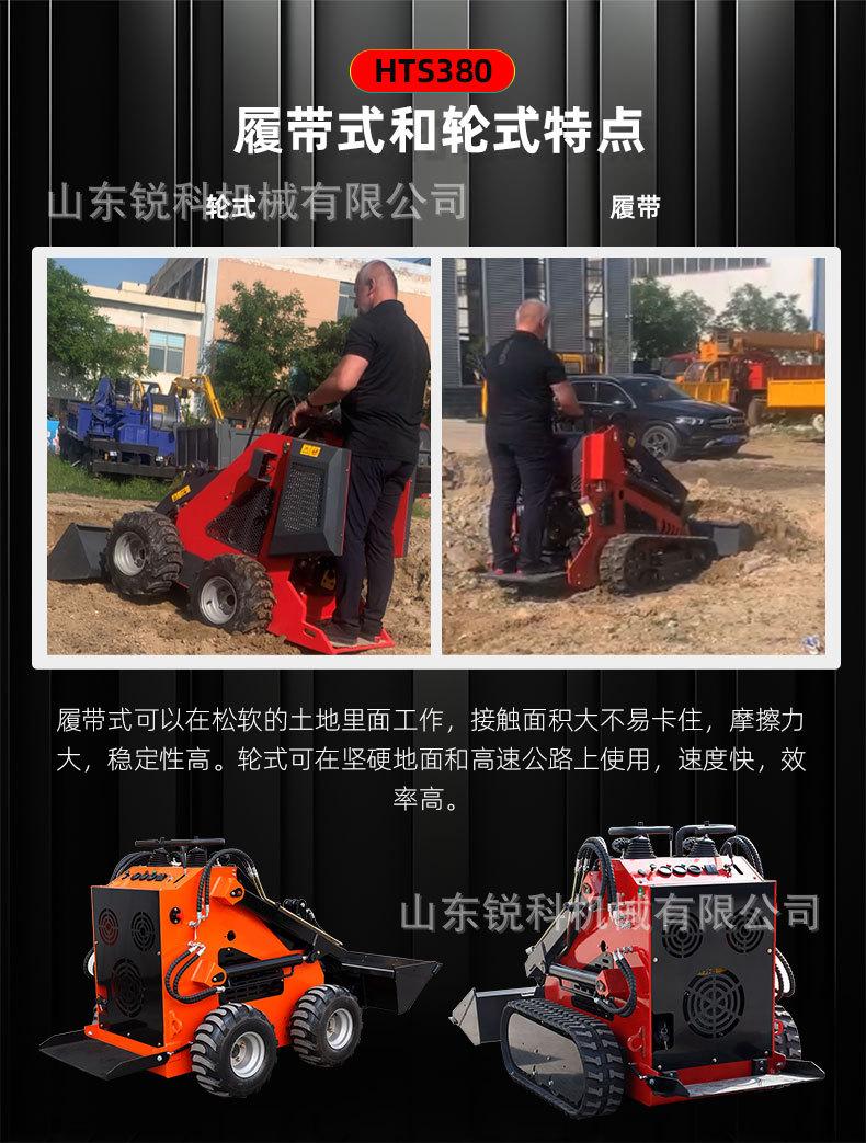 HTS380滑移装载机中文详情页_07