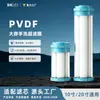 Cartuchos de Filtro Grandes y Gruesos de 10 pulgadas y 20 pulgadas Revestidos con Membrana de Ultrafiltración PVDF, Cartucho de Filtro Pre-Purificador de Agua Lavable a Mano