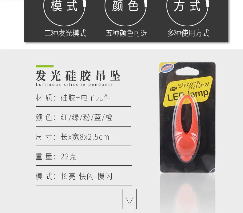 发光硅胶吊坠1_02