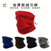 Gorro Multifuncional de Polar para Pesca, Cubrecuellos, Gorro Grueso y Cálido, Bufanda para Exteriores, Calentador de Cuello, Gorro de Polar