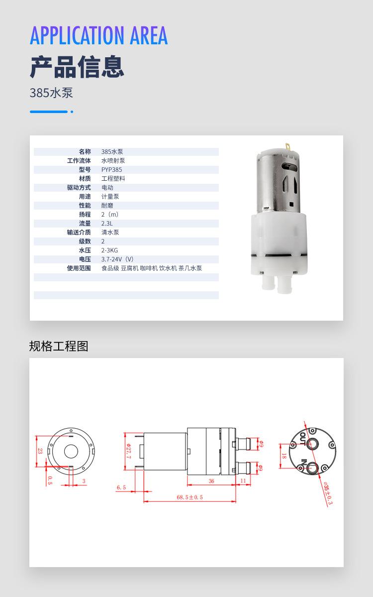 品亚详情页-385_04