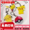 Llavero de Acrílico Dibujos Animados Anime Periférico Pokemon Colgante de Doble Cara Accesorios DIY Colgante para Bolso