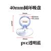 Ventosa de Cabeza de Hongo Accesorios de Fijación para Coche de PVC Juguete Cabeza Plana Agujero Vertical Perforado Cabeza Dividida Ventosa de Cabeza de Hongo