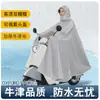 Impermeable Vehículo Eléctrico Nivel Lluvia Torrencial Cuerpo Completo Integrado Impermeable para Vehículo Eléctrico Grueso Abrigo Anti-Lluvia Torrencial Ciclismo