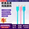 Suministro transfronterizo de cables de datos para teléfonos móviles de cobre puro, cable de carga Micro USB de un solo extremo de 1 m, cable de datos Android de colores