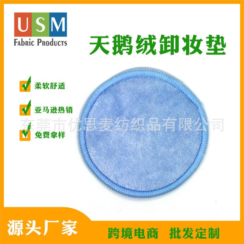 MAKEUP REMOVER PADS003.jpg