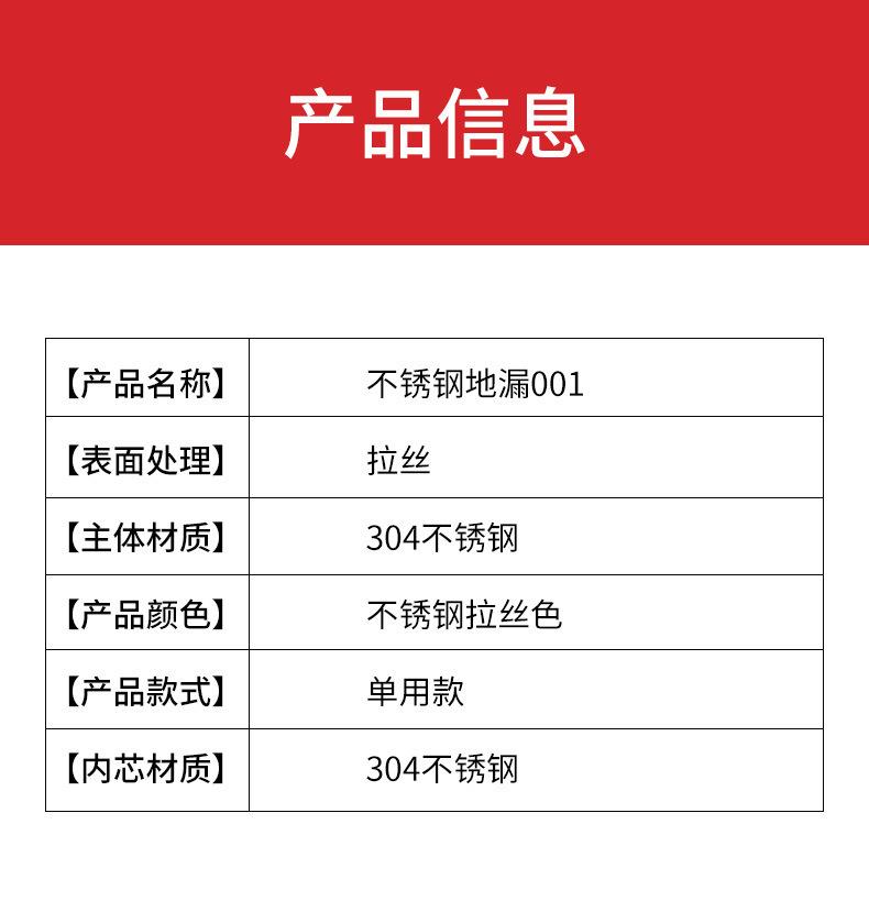 地漏详情_12.jpg