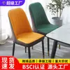 Silla de comedor moderna simple, silla de lujo ligero, silla para uso doméstico con respaldo, mesa y silla de comedor nórdicas, silla de mahjong, silla de café, taburete de hotel